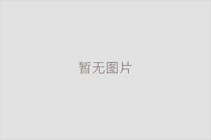 深圳市丞科电子回收有限公司